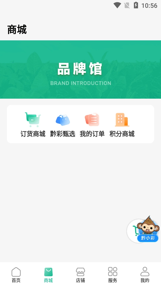 黔彩家版图2