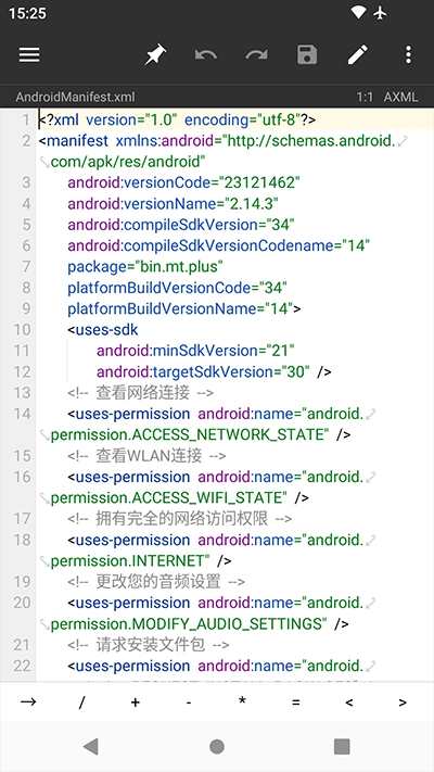 mt管理器共存版(5)