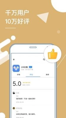 小x分身无广告版图2