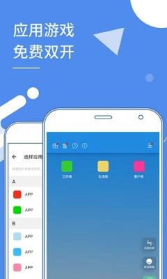 小x分身无广告版图1