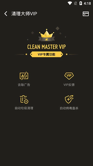 猎豹清理大师国际版-图3