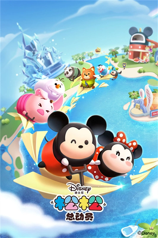 松松总动员正版(2)