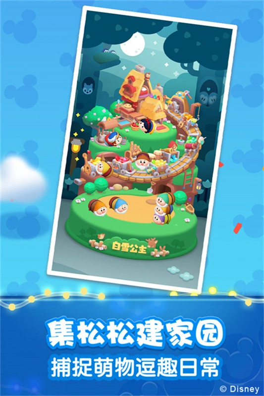 松松总动员正版(3)