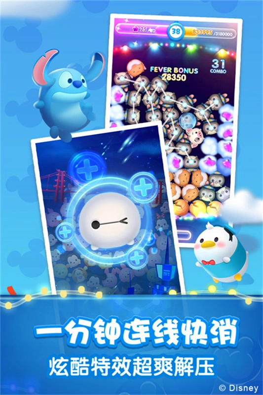 松松总动员正版(4)