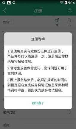 辽宁学考手机正版图3