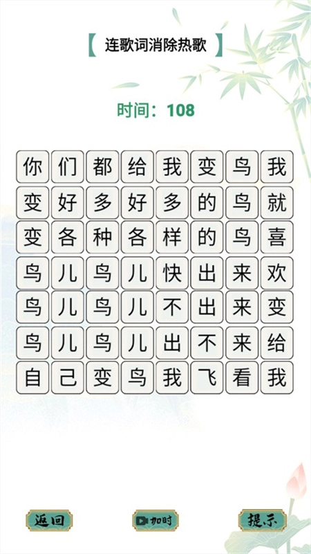 疯狂文字安卓直装版图2
