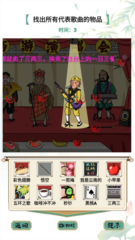 疯狂文字安卓直装版图3