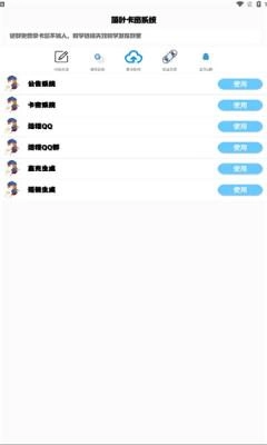 落叶云脚本制作图1