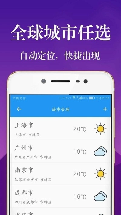 实时天气降雨预报最新版