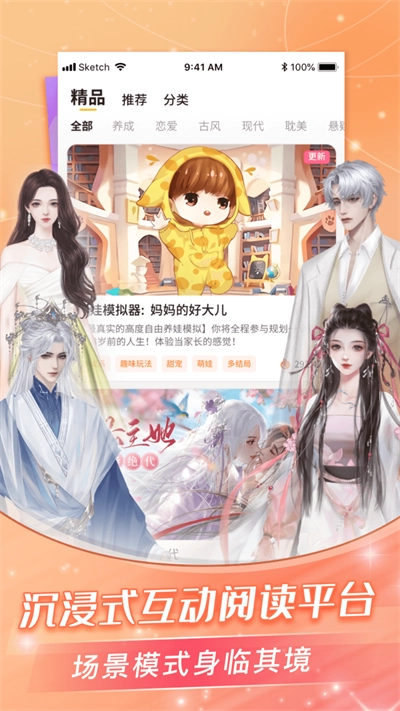 点点穿书最新版-图1