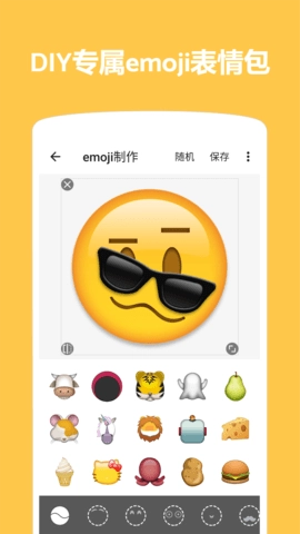 emoji合成器免费版