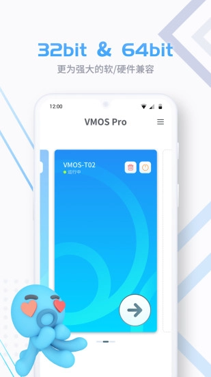 VMOS Pro图3