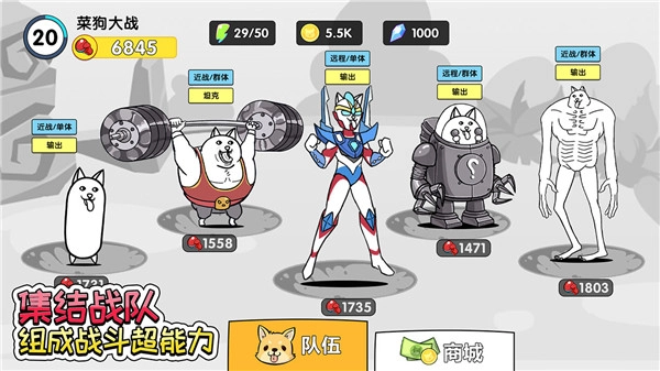菜狗大战游戏官方最新版图2