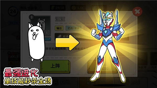 菜狗大战游戏官方最新版图3