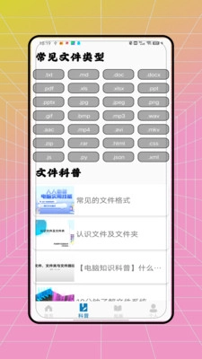 pdf全能转换王(3)