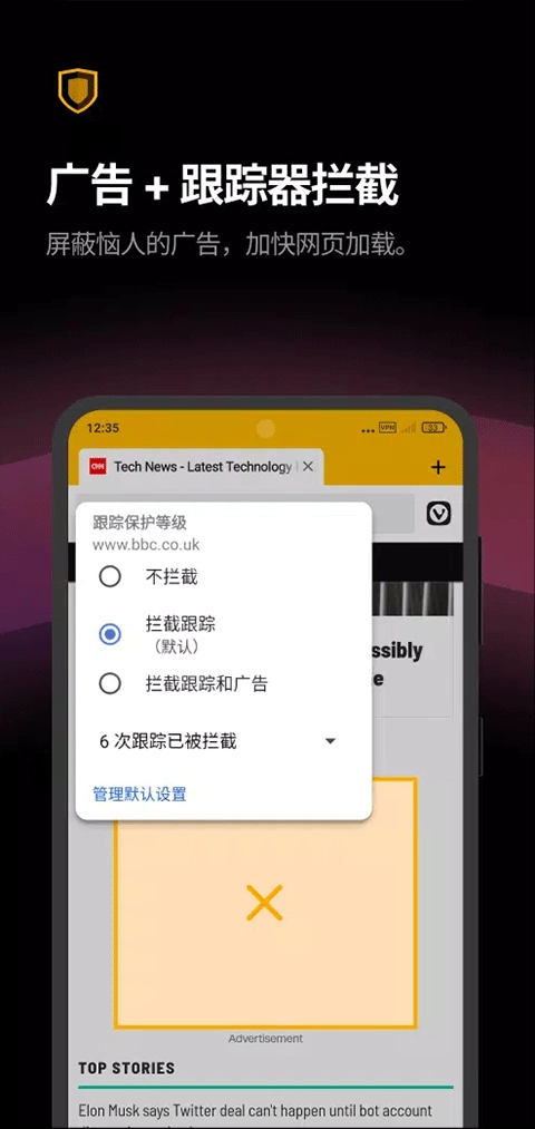 Vivaldi浏览器正版图2