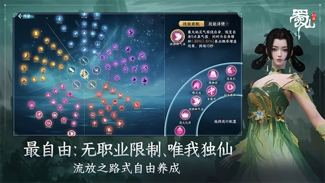 蜀山初章图3