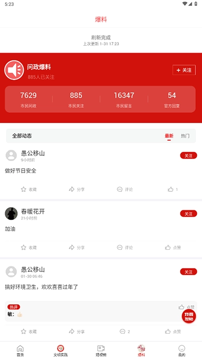 利州融媒(4)