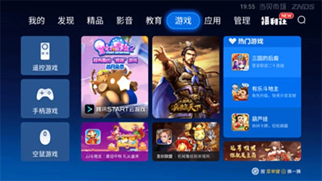 当贝市场图3