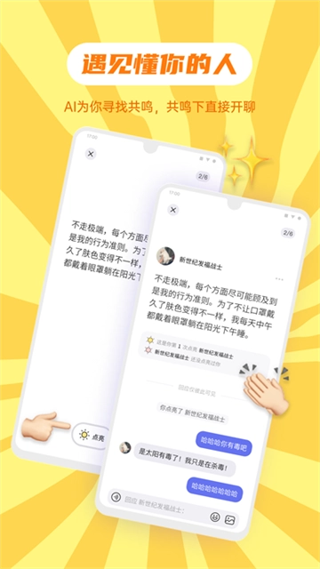 可话2