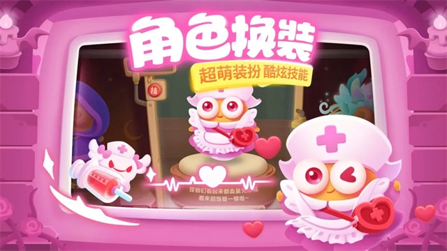 保卫萝卜3正版5