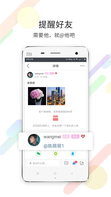 灵通资讯手机版2
