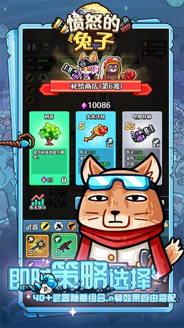 愤怒的兔子手游免费版图5