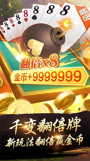 千变双扣手机版截图0