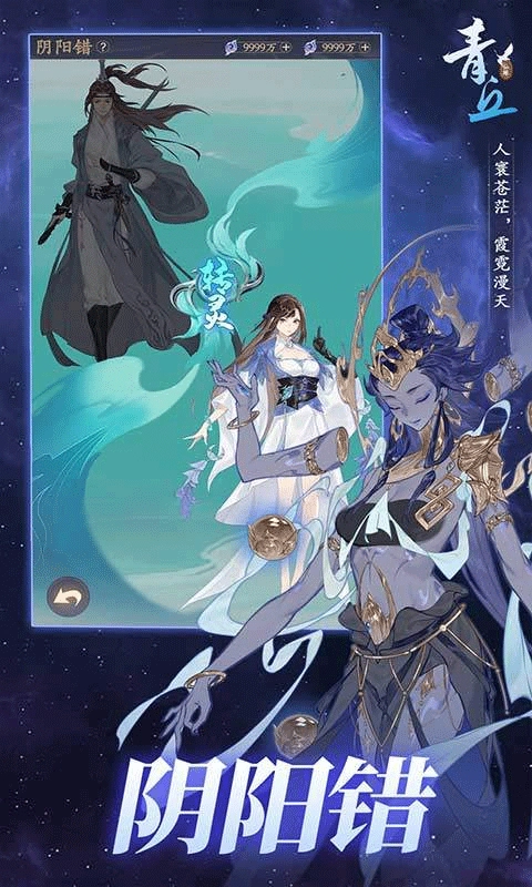 青丘游戏安装包图3