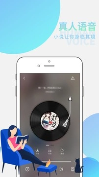全民听书图3