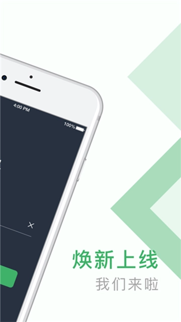 安安用车司机端(1)