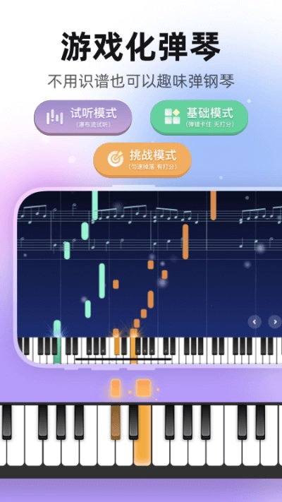 虫虫钢琴