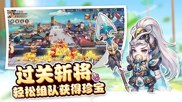 神将时空2