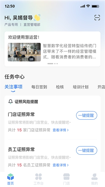 慧运营图1