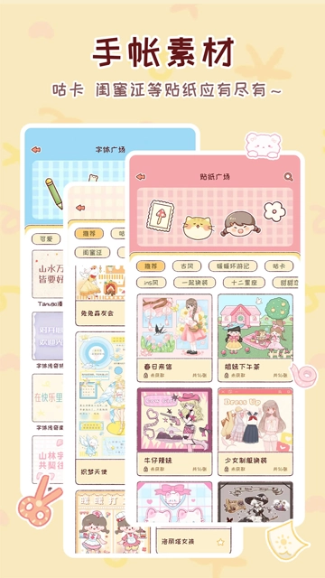 暖暖手帐(4)
