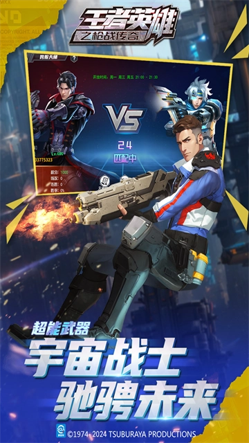 王者英雄之枪战传奇官方最新版图3