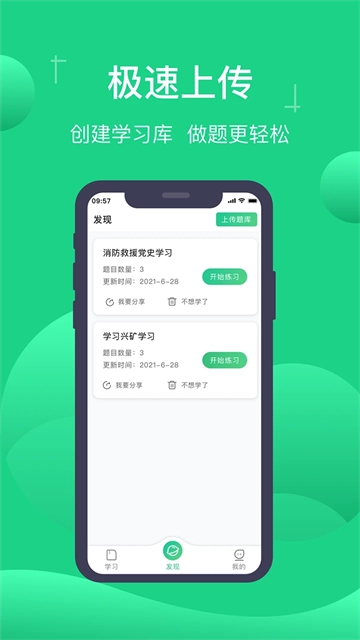 小包搜题-图3