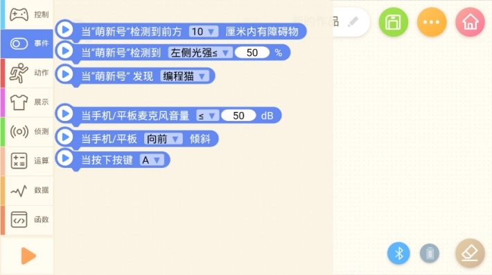 少儿益智编程图3