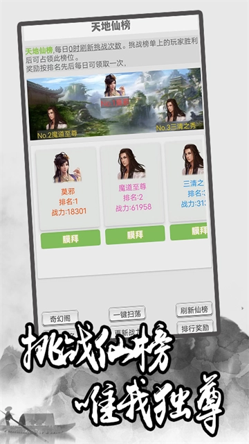 极简修仙游戏纯净版图2