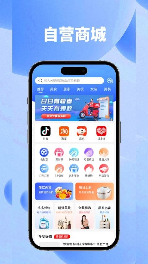送美邻截图2