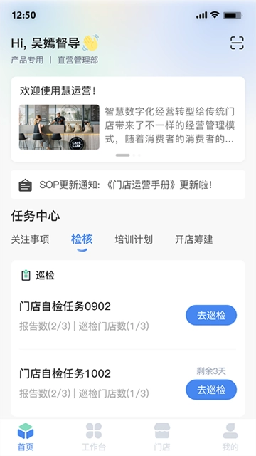 慧运营图2