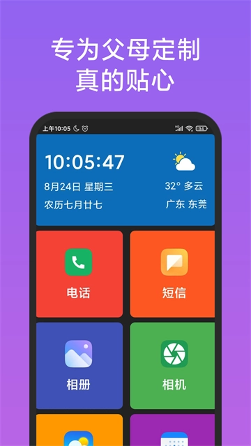老人简用桌面截图0