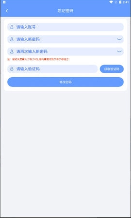 格力易派软件