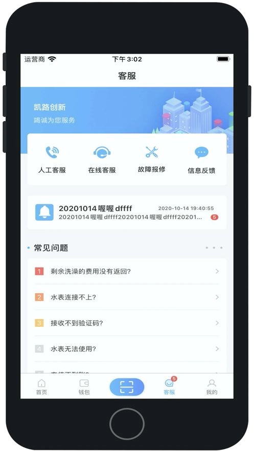 趣智校園