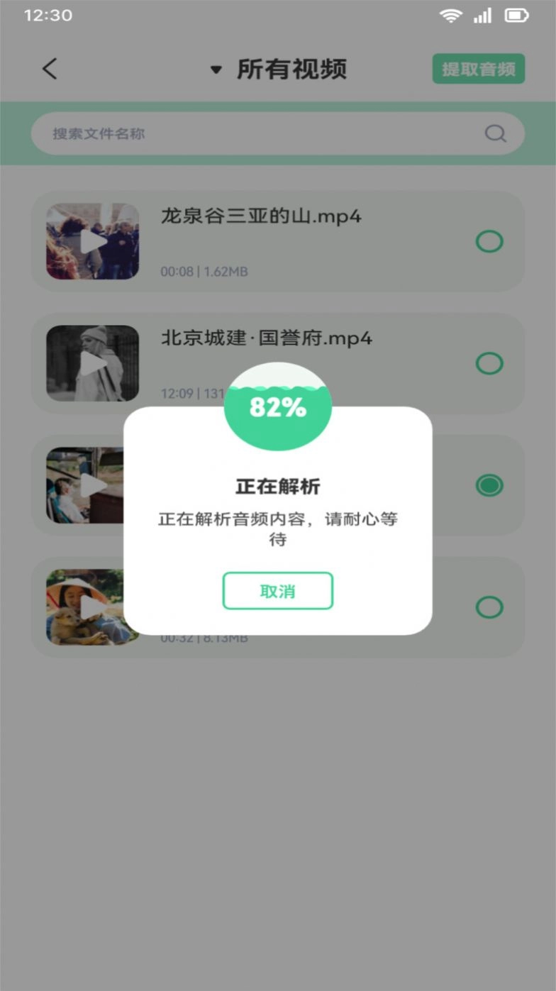 音效剪辑安卓版