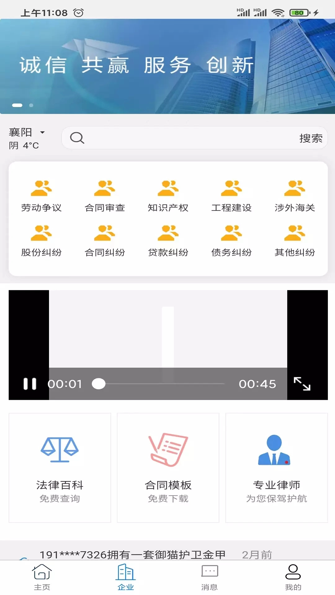 御猫护卫手机版