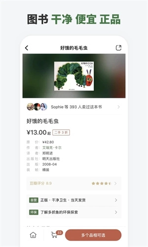 多抓鱼图3