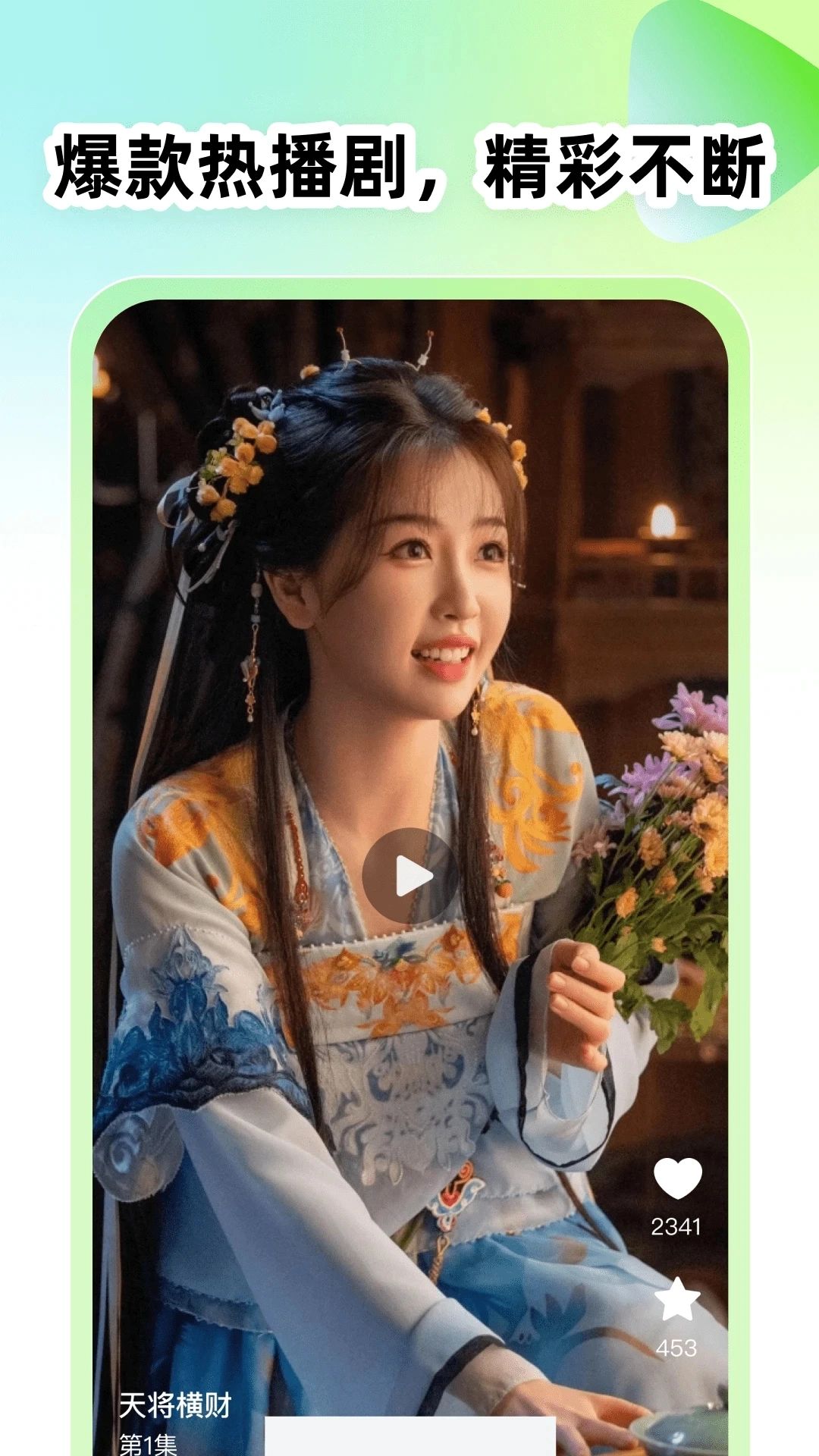 全平台短剧免费看截图4