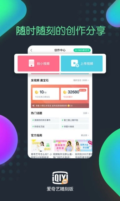 爱奇艺极速版-图2