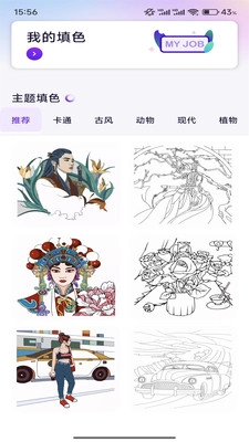 含苞绘画板无广告版图2